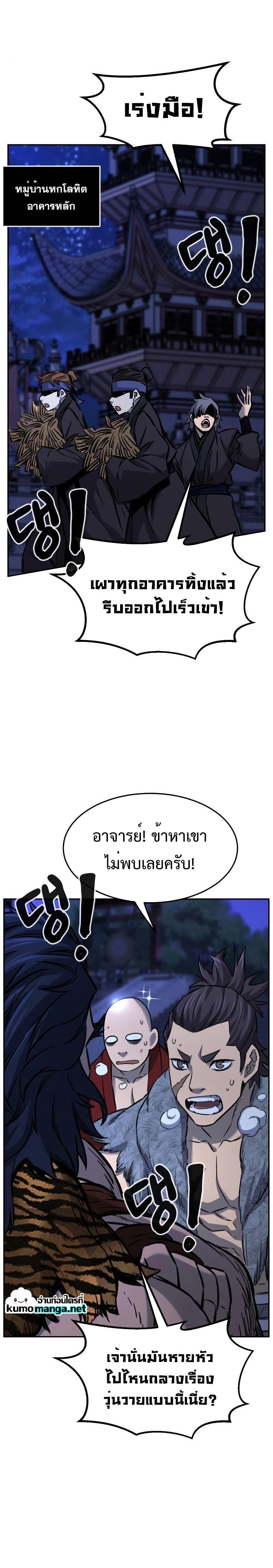 Absolute Sword Sense เซียนสัมผัสดาบ - หน้า 28
