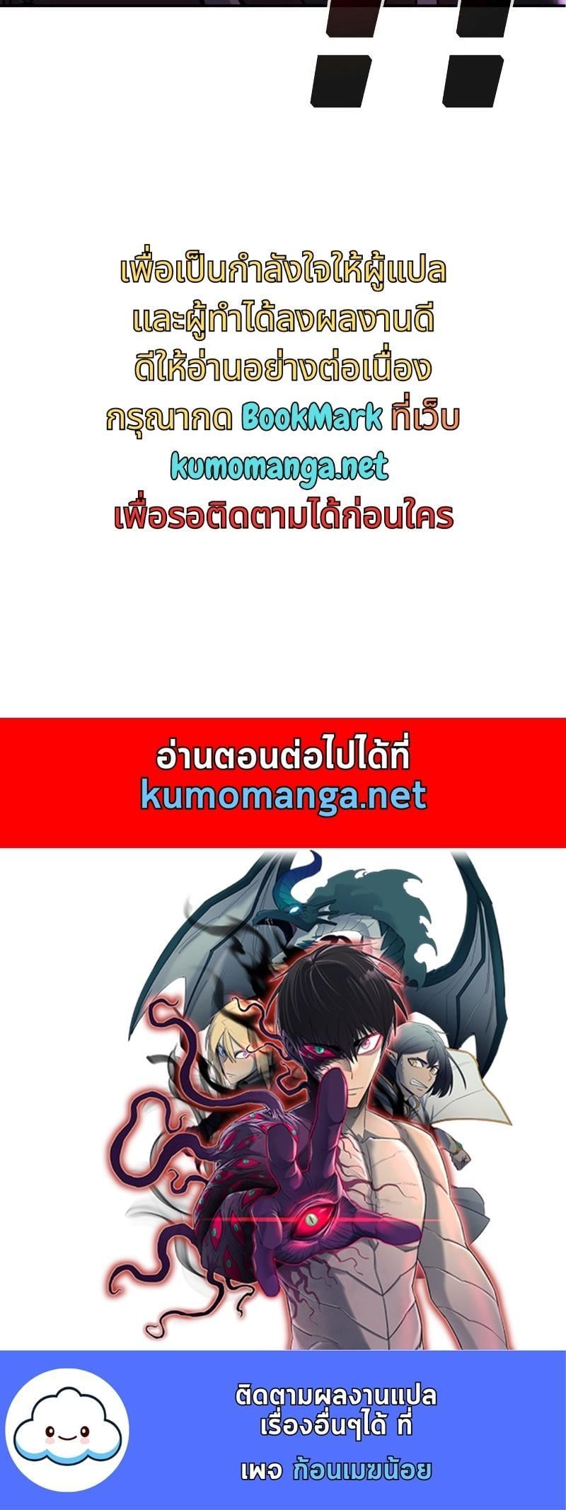 Absolute Sword Sense เซียนสัมผัสดาบ - หน้า 31