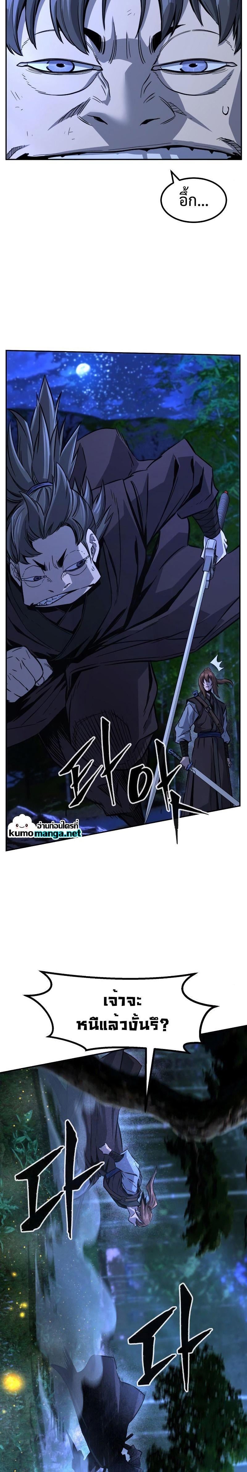 Absolute Sword Sense เซียนสัมผัสดาบ - หน้า 9
