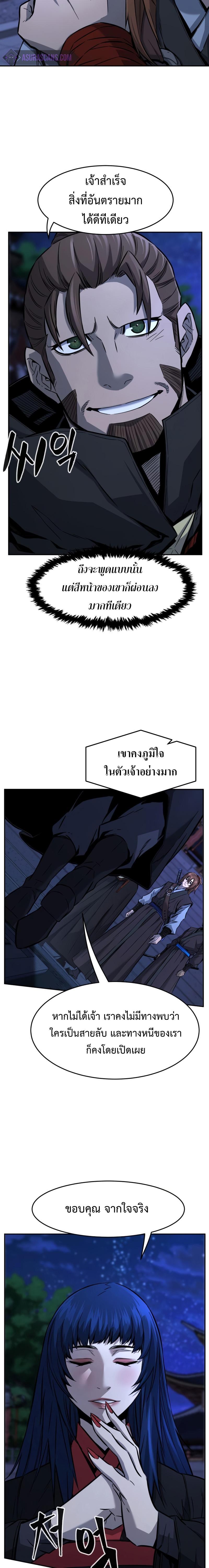Absolute Sword Sense เซียนสัมผัสดาบ - หน้า 12