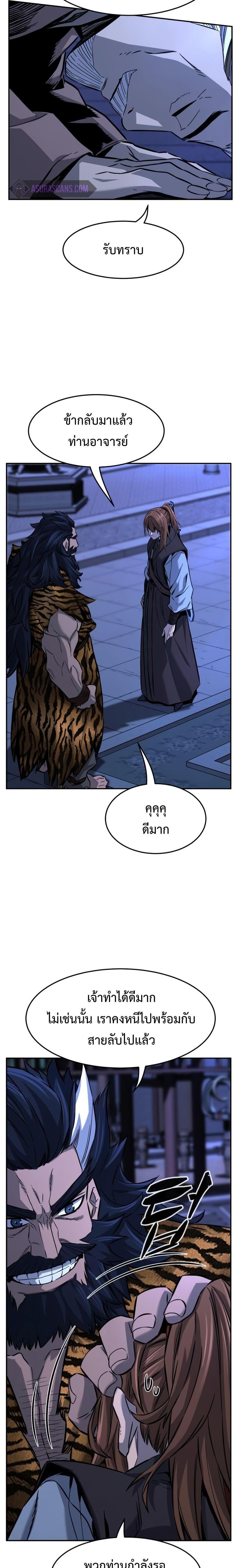 Absolute Sword Sense เซียนสัมผัสดาบ - หน้า 15