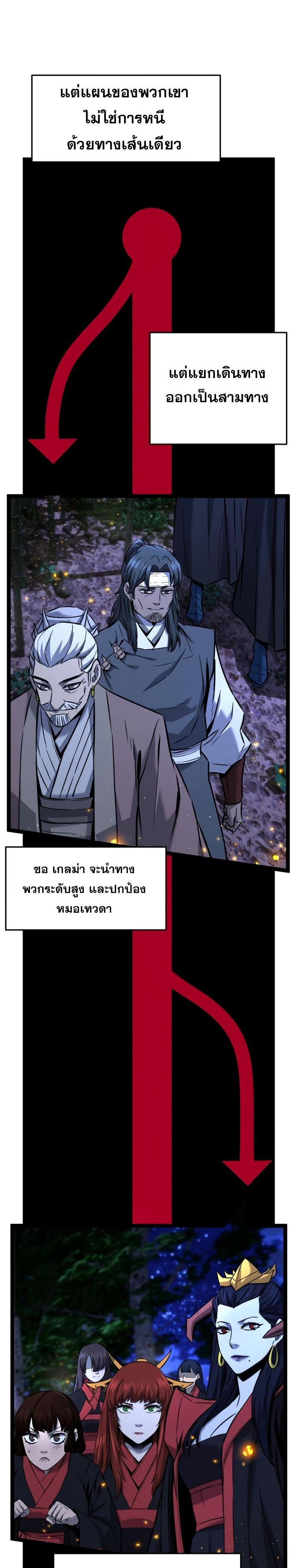 Absolute Sword Sense เซียนสัมผัสดาบ - หน้า 20