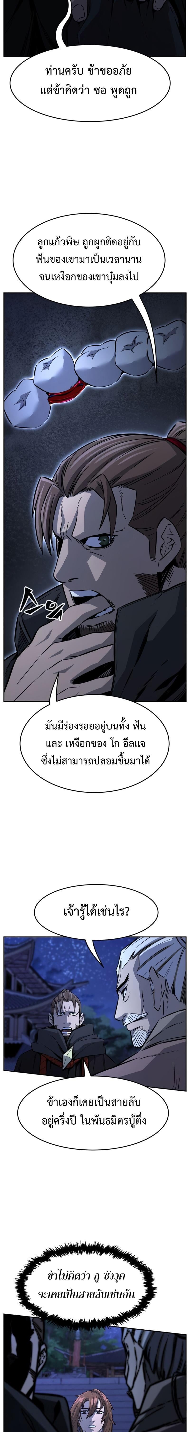 Absolute Sword Sense เซียนสัมผัสดาบ - หน้า 6