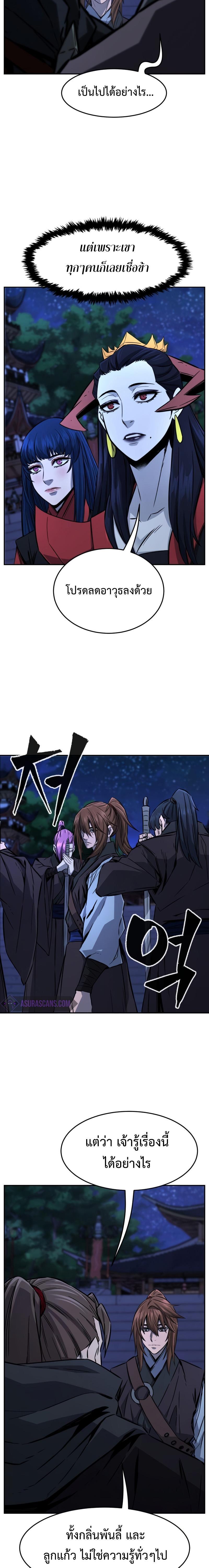 Absolute Sword Sense เซียนสัมผัสดาบ - หน้า 7