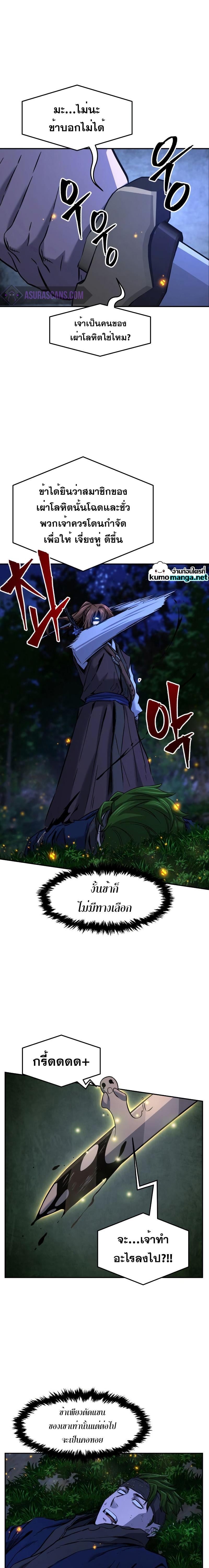 Absolute Sword Sense เซียนสัมผัสดาบ - หน้า 11