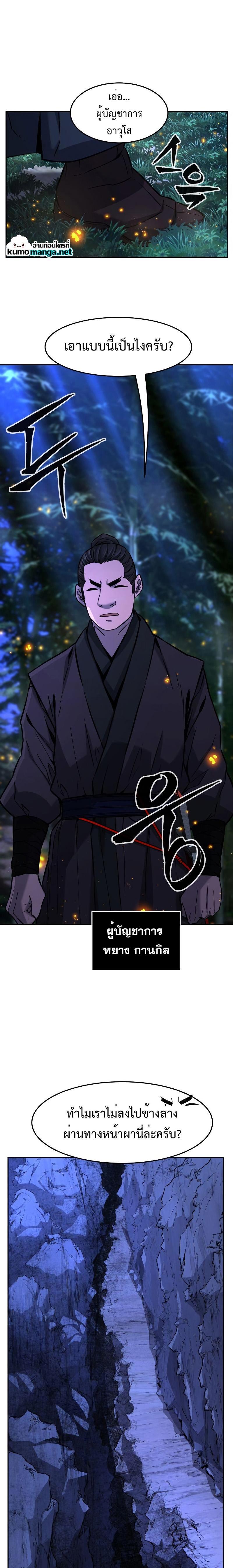 Absolute Sword Sense เซียนสัมผัสดาบ - หน้า 18
