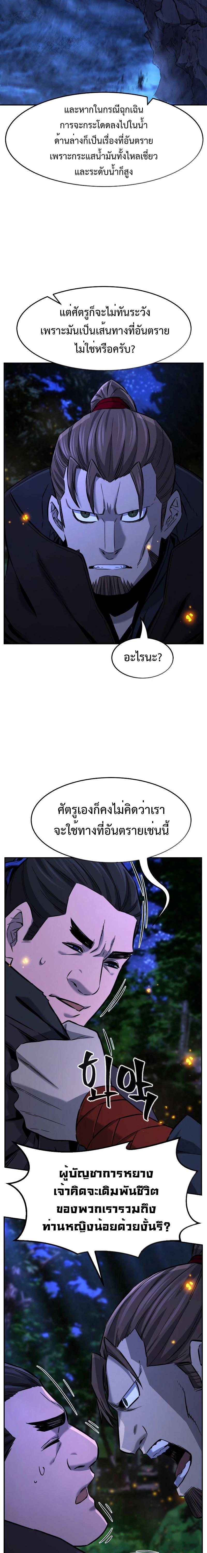 Absolute Sword Sense เซียนสัมผัสดาบ - หน้า 20