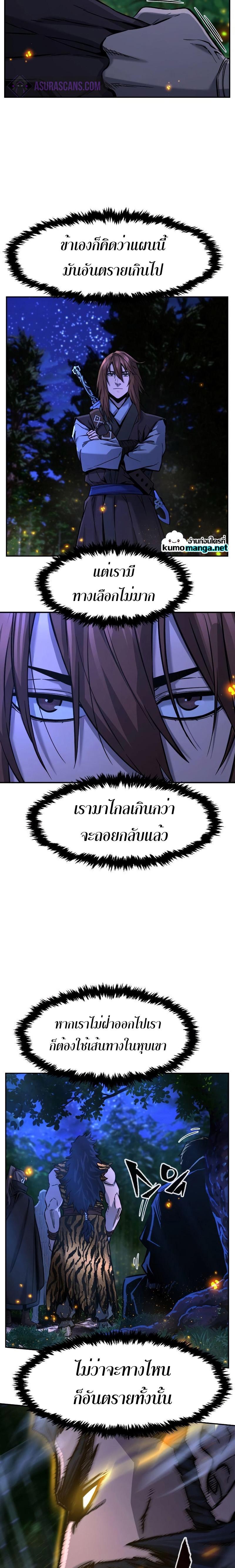 Absolute Sword Sense เซียนสัมผัสดาบ - หน้า 21