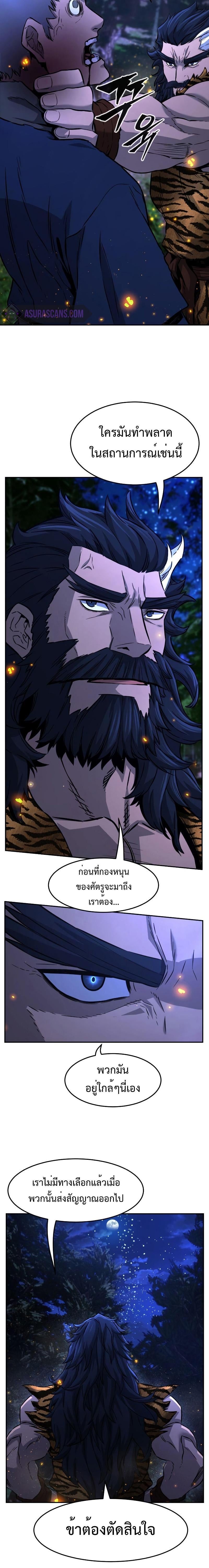 Absolute Sword Sense เซียนสัมผัสดาบ - หน้า 23