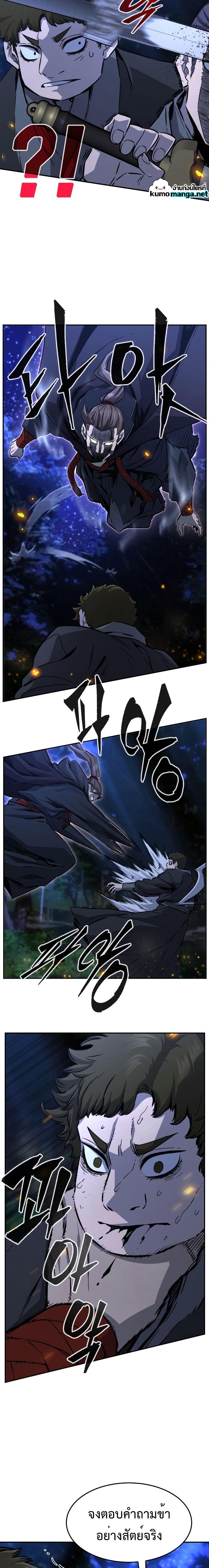 Absolute Sword Sense เซียนสัมผัสดาบ - หน้า 4