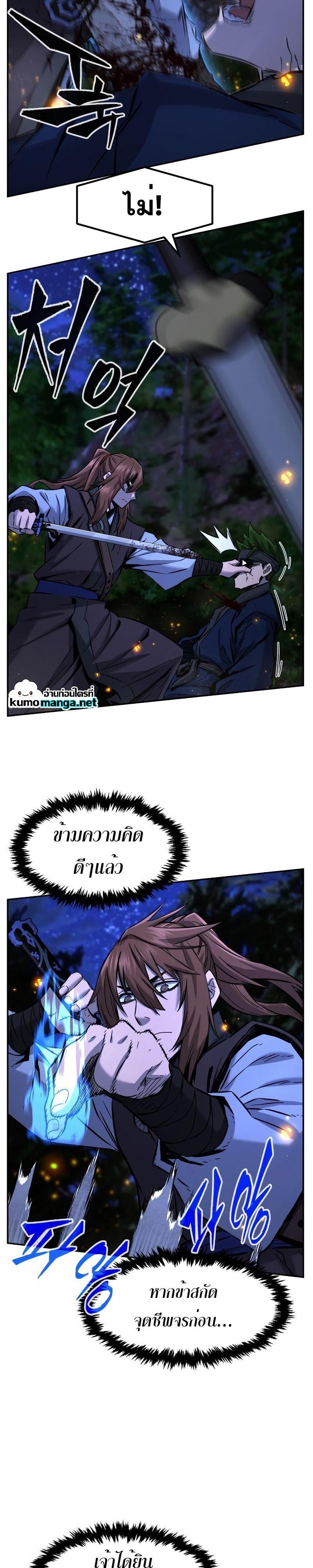 Absolute Sword Sense เซียนสัมผัสดาบ - หน้า 9