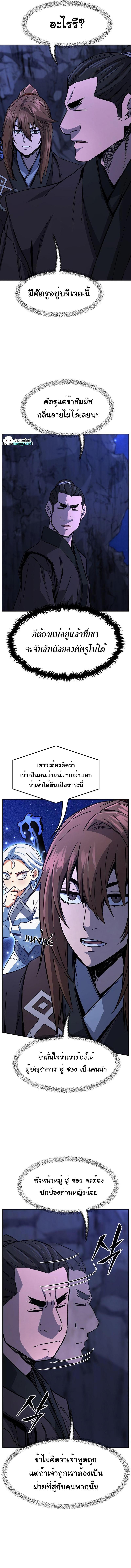Absolute Sword Sense เซียนสัมผัสดาบ - หน้า 5