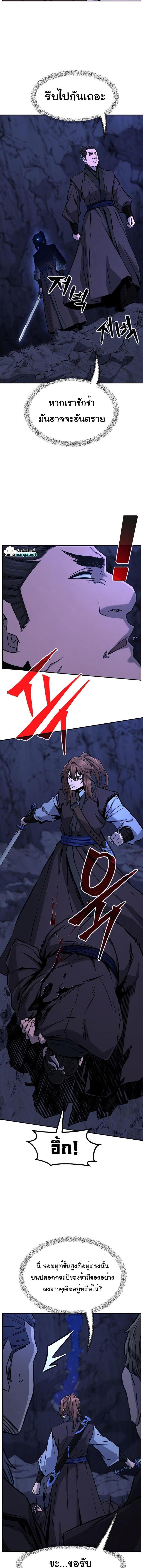 Absolute Sword Sense เซียนสัมผัสดาบ - หน้า 7