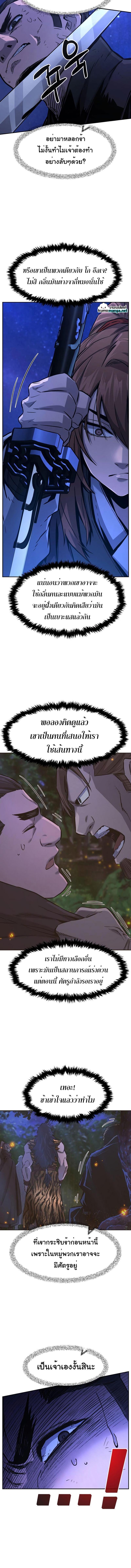 Absolute Sword Sense เซียนสัมผัสดาบ - หน้า 9