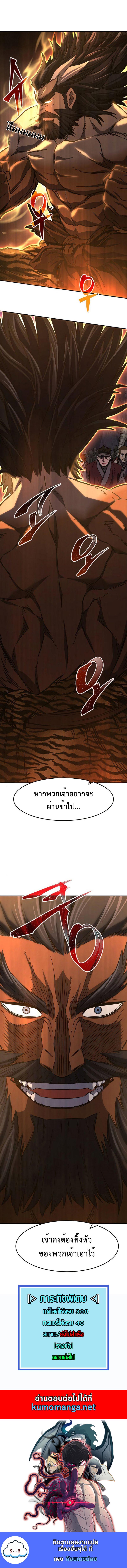 Absolute Sword Sense เซียนสัมผัสดาบ - หน้า 12
