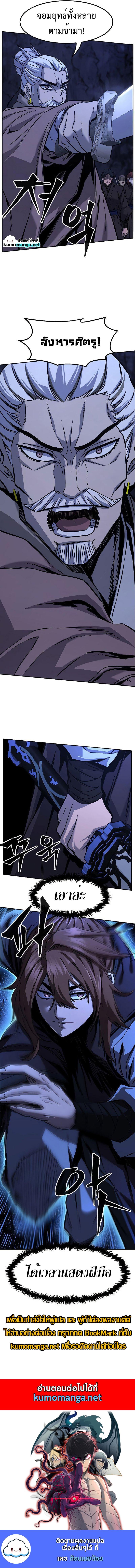 Absolute Sword Sense เซียนสัมผัสดาบ - หน้า 12