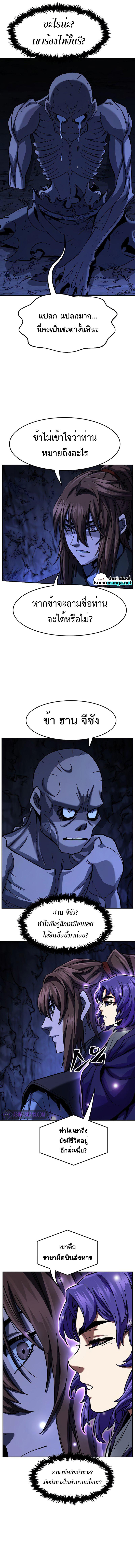 Absolute Sword Sense เซียนสัมผัสดาบ - หน้า 9
