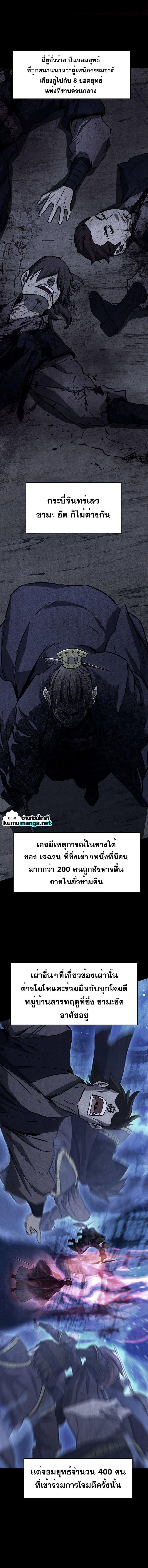 Absolute Sword Sense เซียนสัมผัสดาบ - หน้า 10