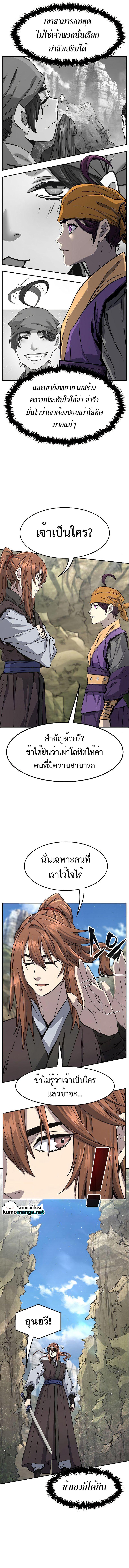 Absolute Sword Sense เซียนสัมผัสดาบ - หน้า 2