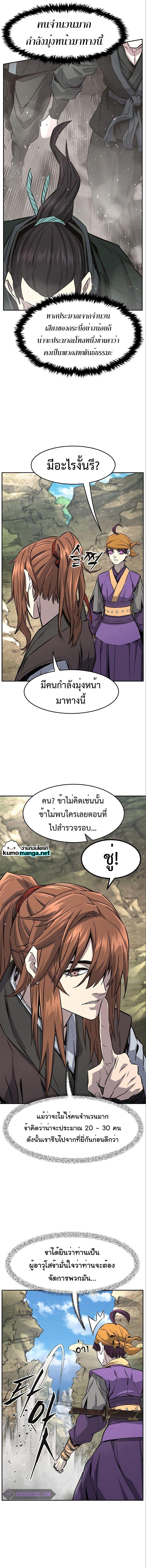 Absolute Sword Sense เซียนสัมผัสดาบ - หน้า 3