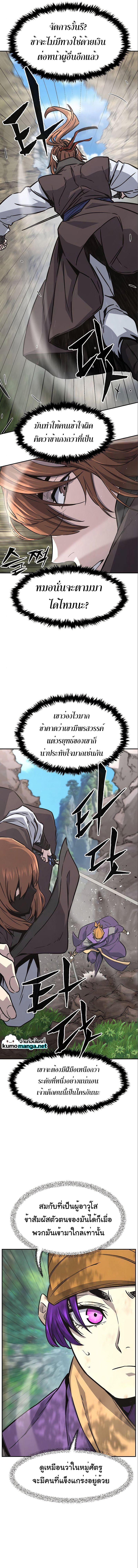 Absolute Sword Sense เซียนสัมผัสดาบ - หน้า 4