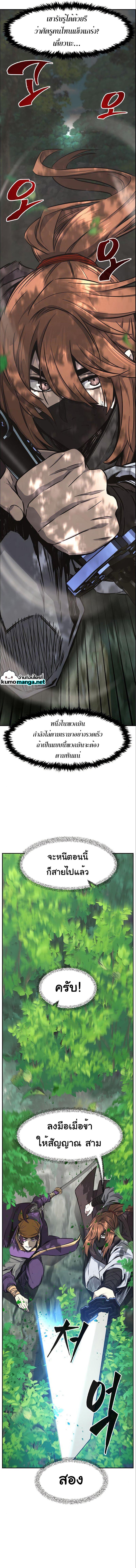 Absolute Sword Sense เซียนสัมผัสดาบ - หน้า 5