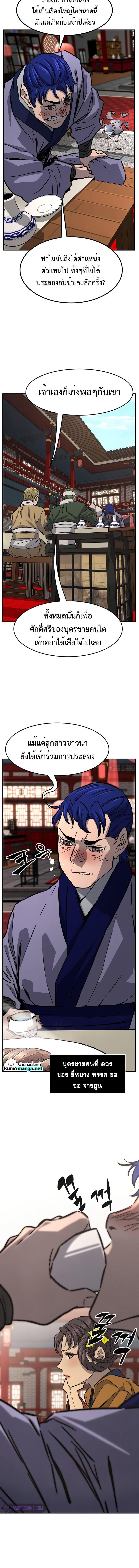 Absolute Sword Sense เซียนสัมผัสดาบ - หน้า 16