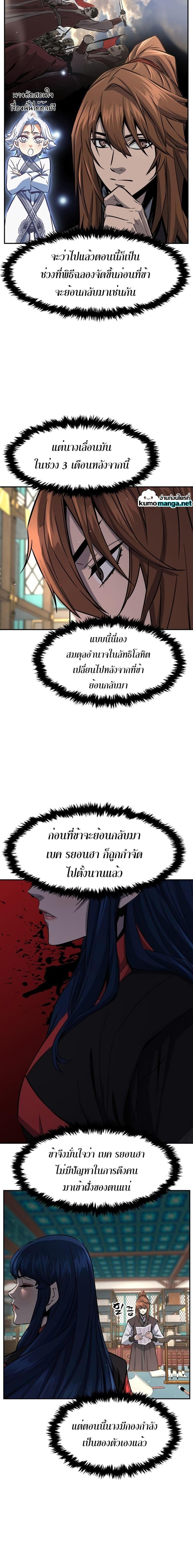 Absolute Sword Sense เซียนสัมผัสดาบ - หน้า 8