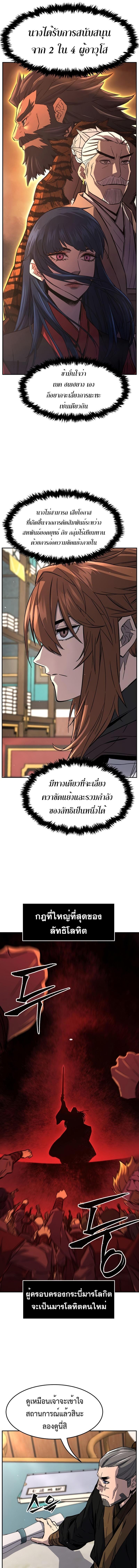 Absolute Sword Sense เซียนสัมผัสดาบ - หน้า 9