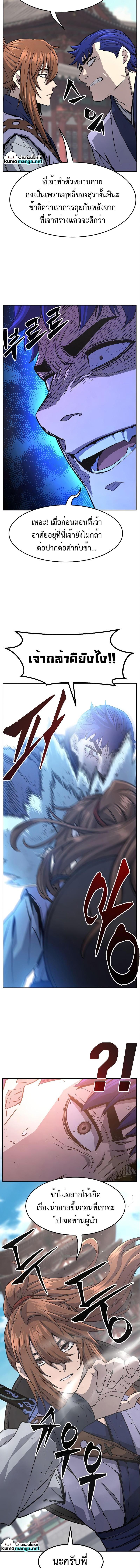 Absolute Sword Sense เซียนสัมผัสดาบ - หน้า 12