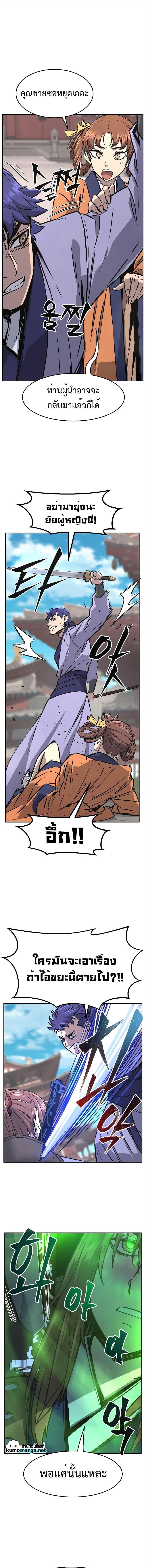 Absolute Sword Sense เซียนสัมผัสดาบ - หน้า 15