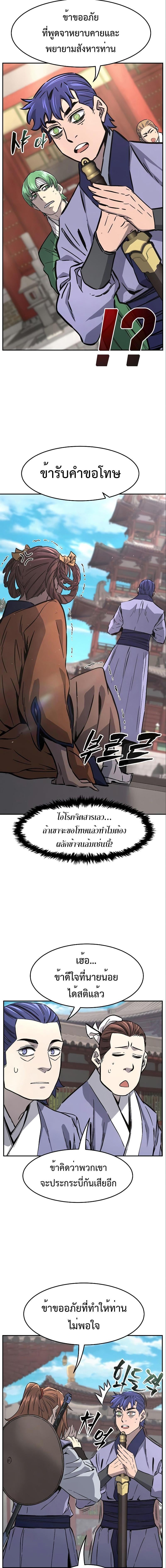 Absolute Sword Sense เซียนสัมผัสดาบ - หน้า 16