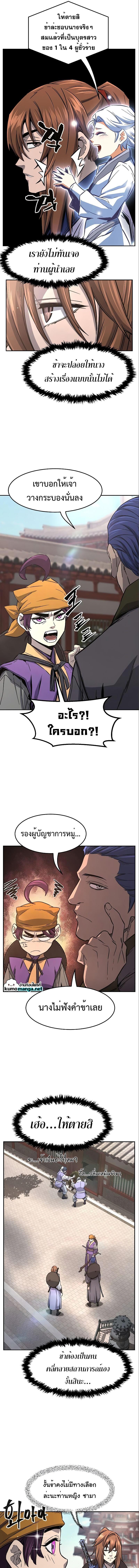Absolute Sword Sense เซียนสัมผัสดาบ - หน้า 5