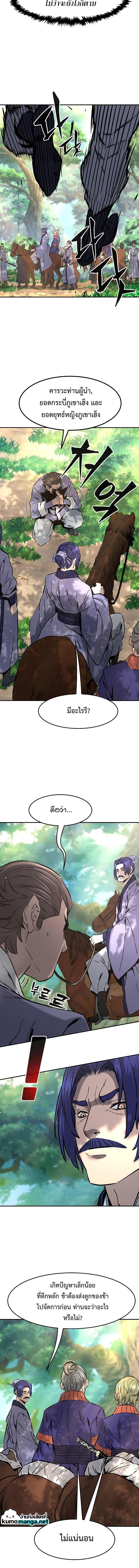 Absolute Sword Sense เซียนสัมผัสดาบ - หน้า 5