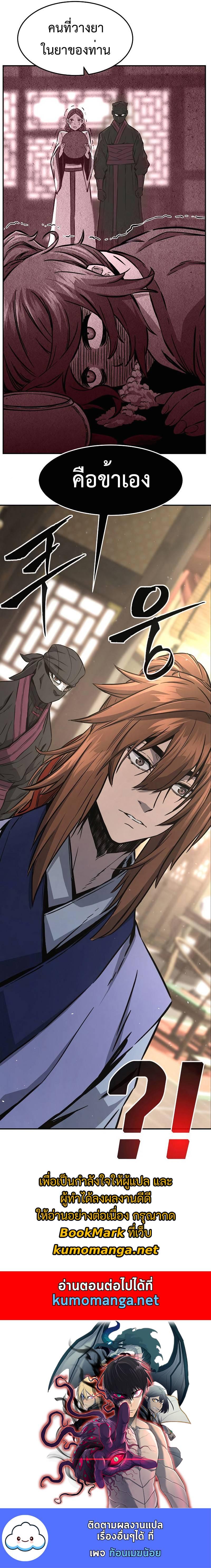 Absolute Sword Sense เซียนสัมผัสดาบ - หน้า 16