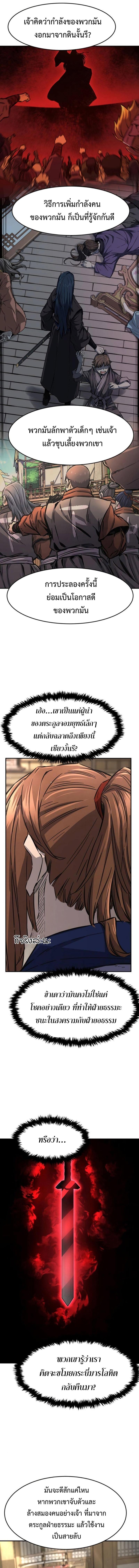 Absolute Sword Sense เซียนสัมผัสดาบ - หน้า 4