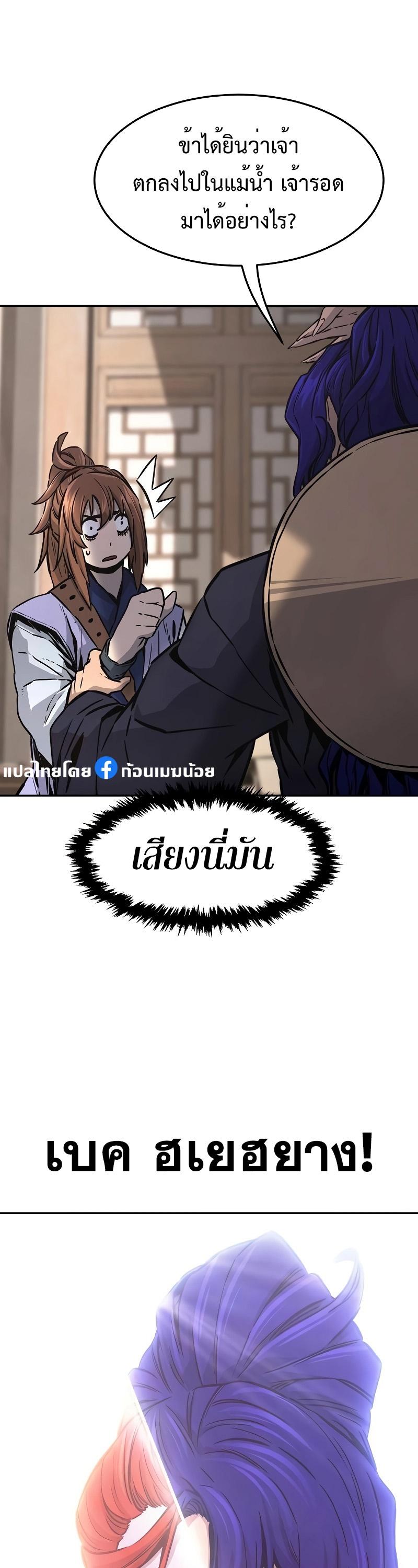 Absolute Sword Sense เซียนสัมผัสดาบ - หน้า 14