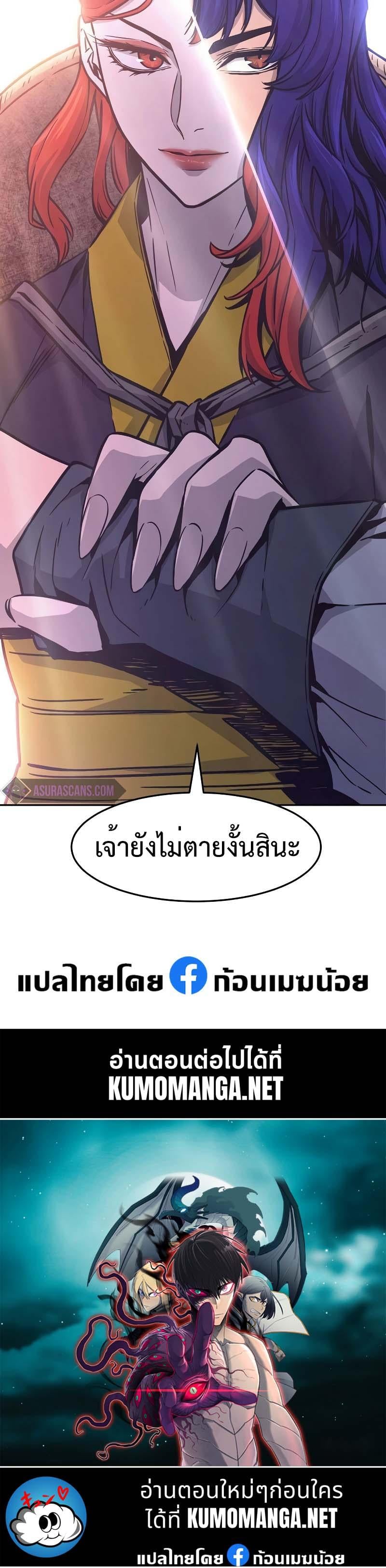 Absolute Sword Sense เซียนสัมผัสดาบ - หน้า 15