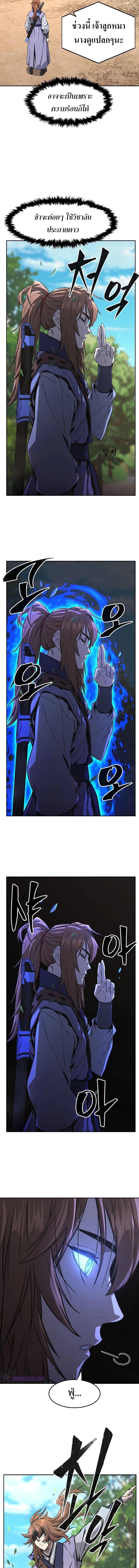 Absolute Sword Sense เซียนสัมผัสดาบ - หน้า 18