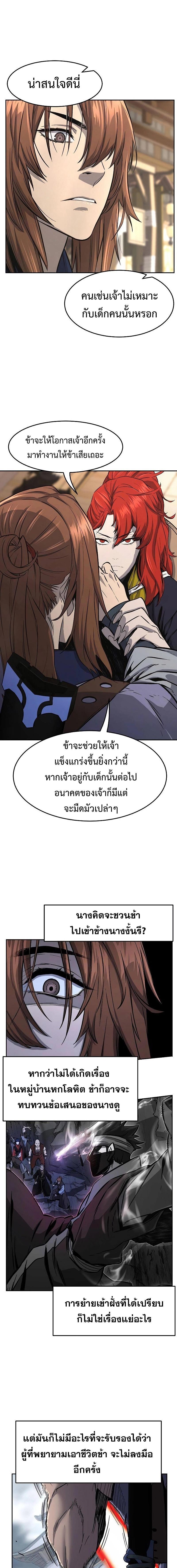 Absolute Sword Sense เซียนสัมผัสดาบ - หน้า 2