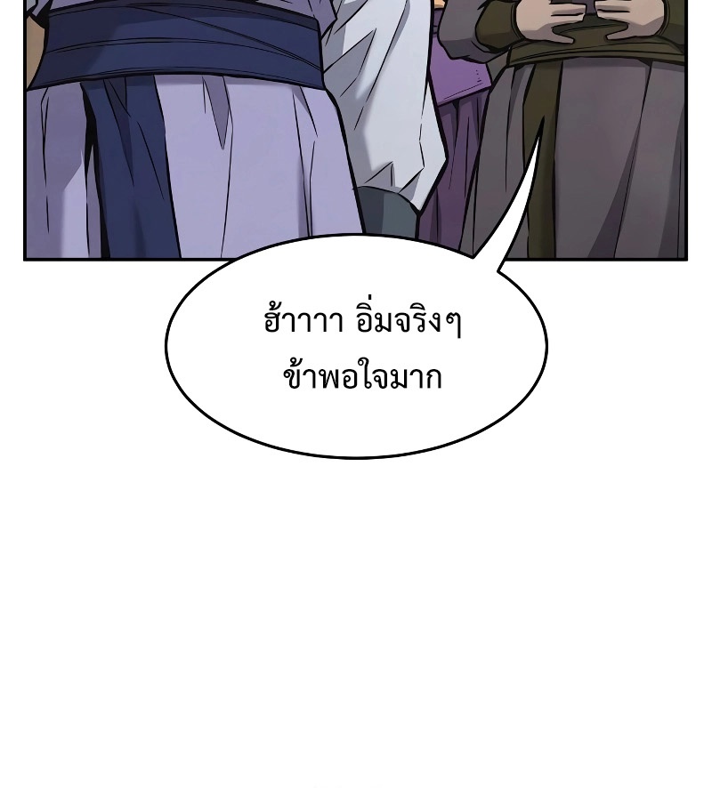 Absolute Sword Sense เซียนสัมผัสดาบ - หน้า 35