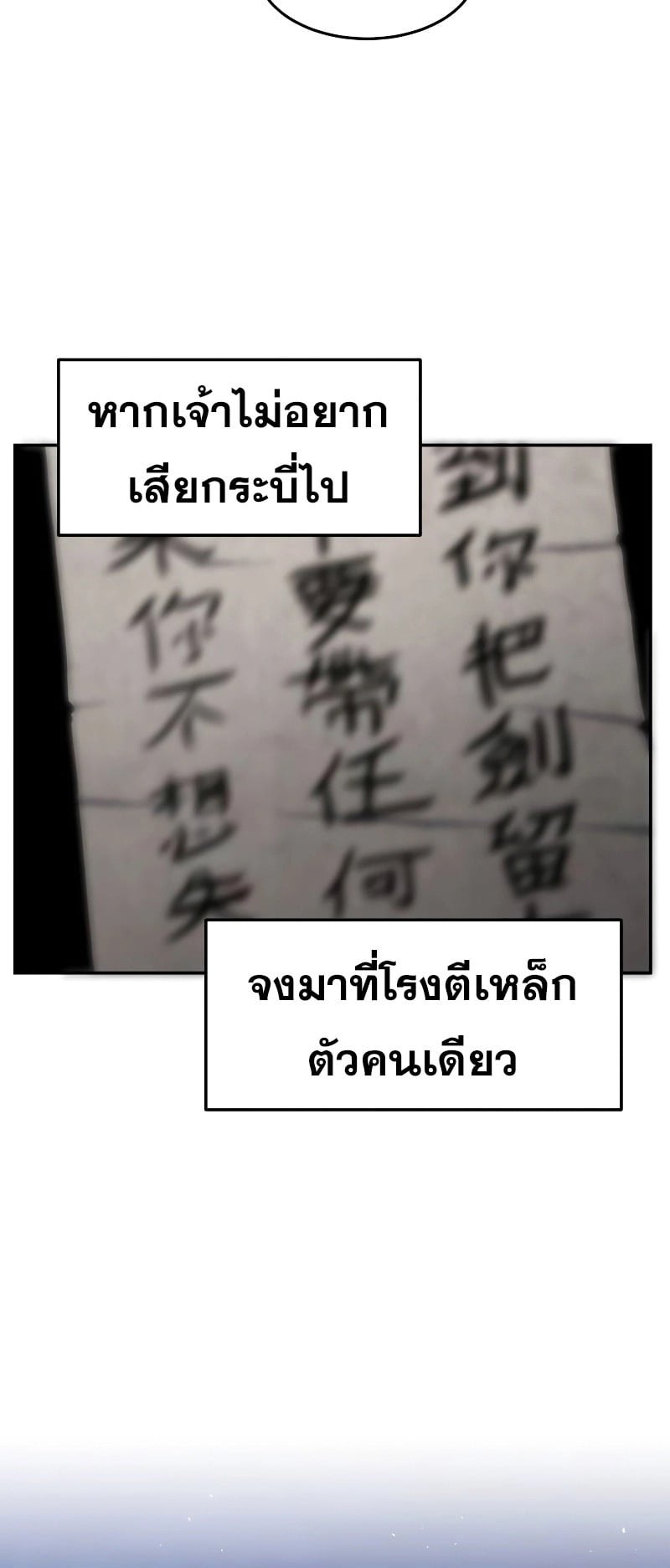 Absolute Sword Sense เซียนสัมผัสดาบ - หน้า 40