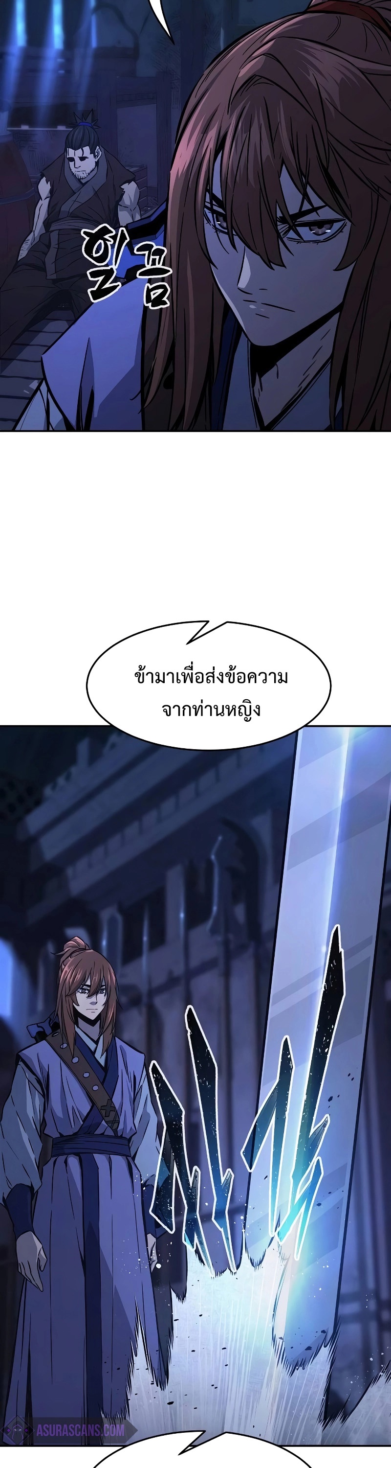 Absolute Sword Sense เซียนสัมผัสดาบ - หน้า 44