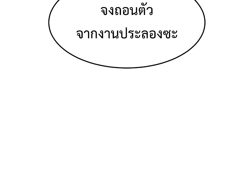 Absolute Sword Sense เซียนสัมผัสดาบ - หน้า 45