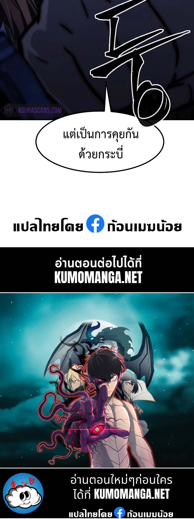 Absolute Sword Sense เซียนสัมผัสดาบ - หน้า 50
