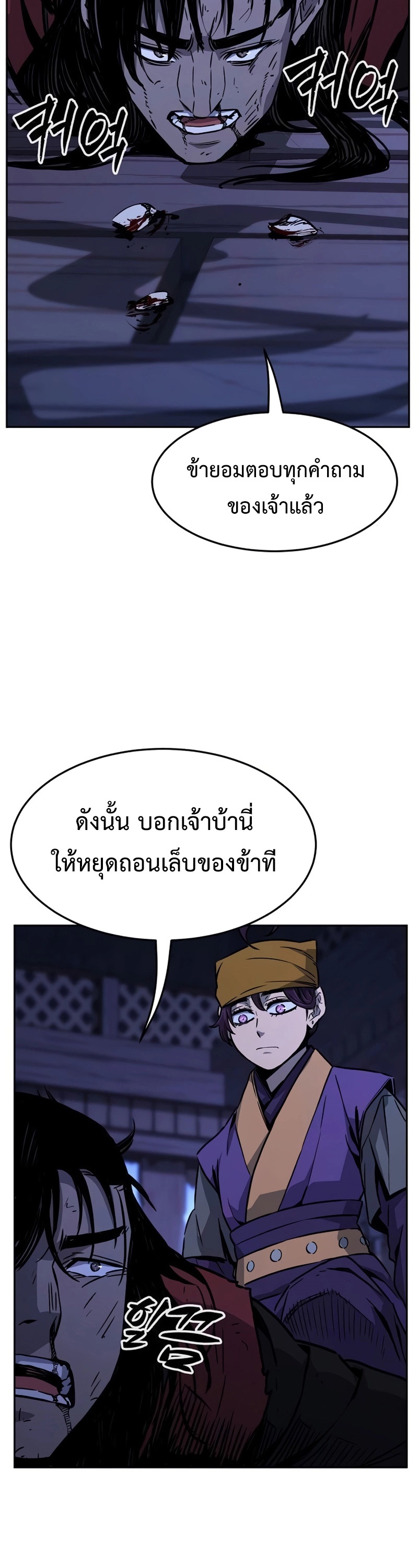 Absolute Sword Sense เซียนสัมผัสดาบ - หน้า 10