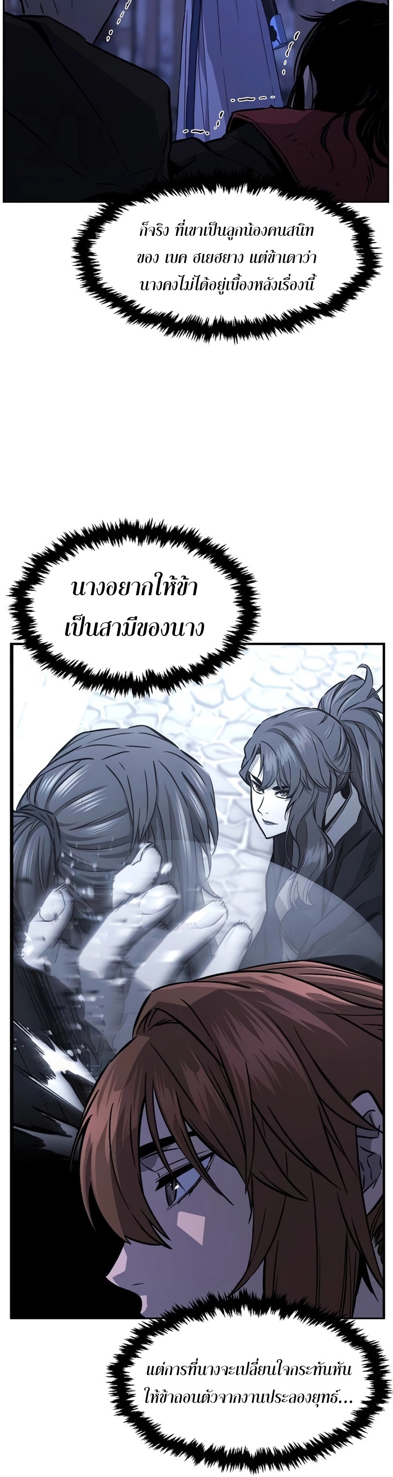 Absolute Sword Sense เซียนสัมผัสดาบ - หน้า 12