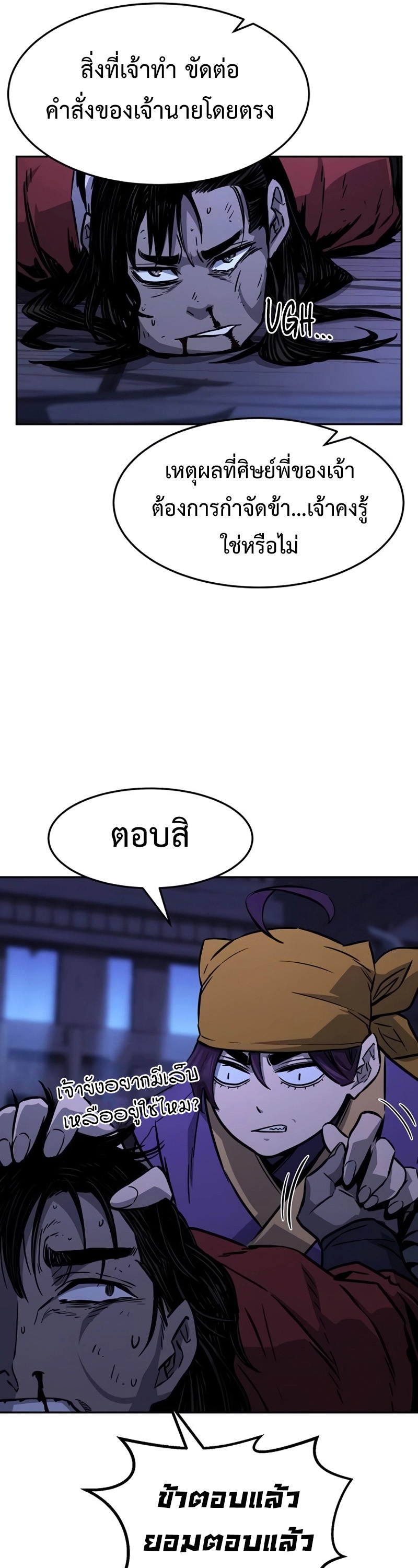 Absolute Sword Sense เซียนสัมผัสดาบ - หน้า 16