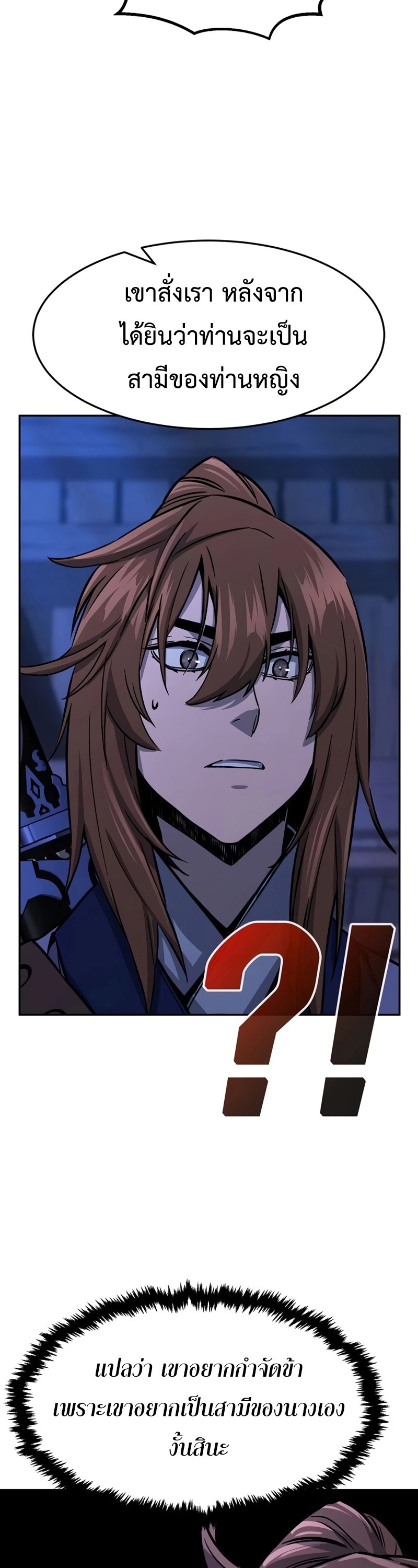 Absolute Sword Sense เซียนสัมผัสดาบ - หน้า 17