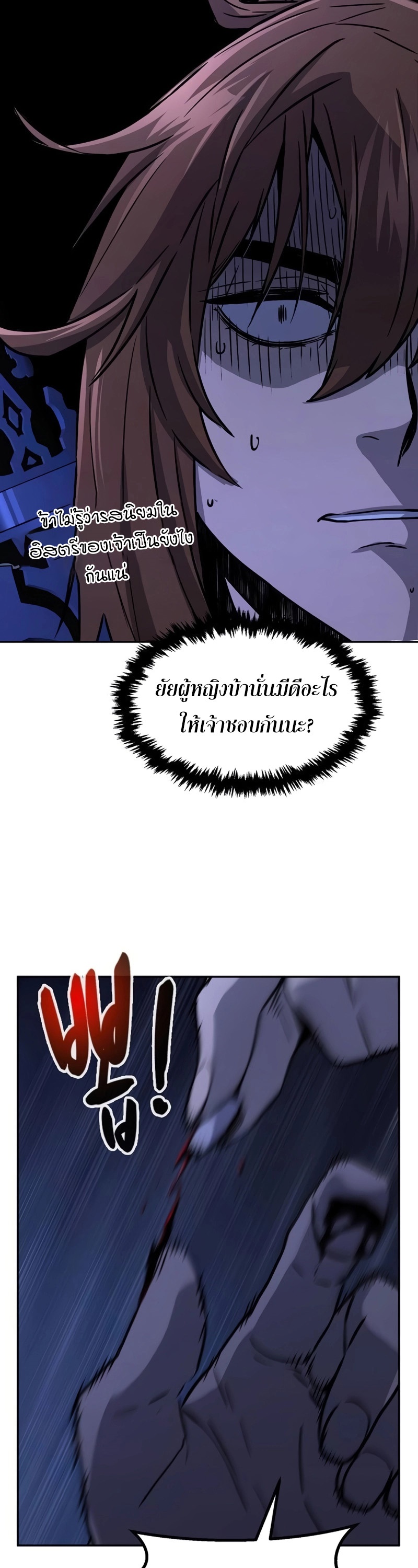 Absolute Sword Sense เซียนสัมผัสดาบ - หน้า 18